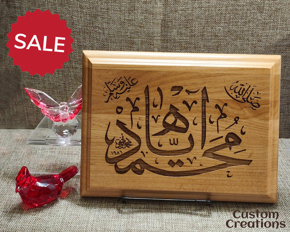 Laser Engraved Arabic Calligraphy of 