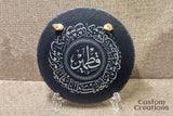 Ashab-i Kehf Slate Wall Decor: Laser Engraved Arabic Calligraphy