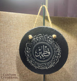 Ashab-i Kehf Slate Wall Decor: Laser Engraved Arabic Calligraphy