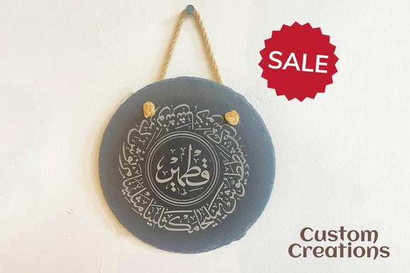 Ashab-i Kehf Slate Wall Decor: Laser Engraved Arabic Calligraphy